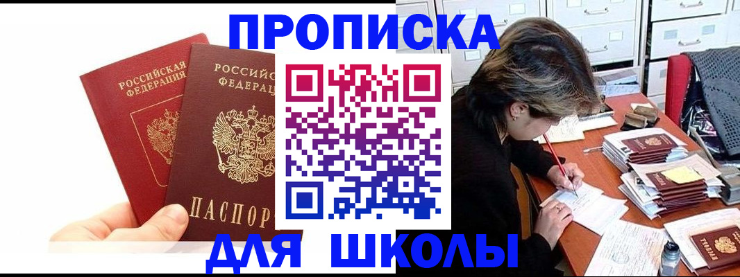 временная регистрация гарантия в Вилючинске