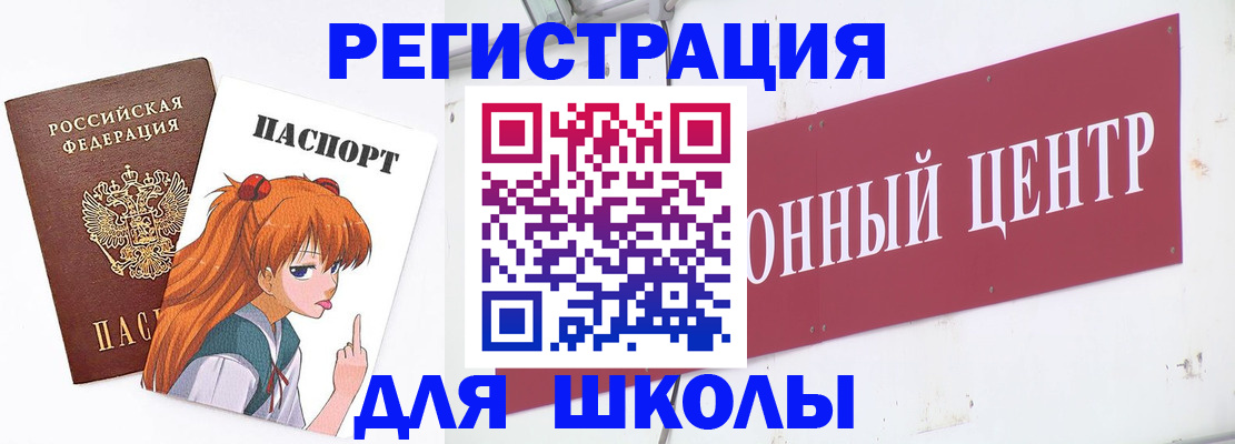 регистрация для дет. сада в Вилючинске