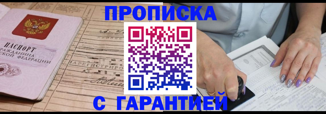 временная регистрация адрес в Вилючинске