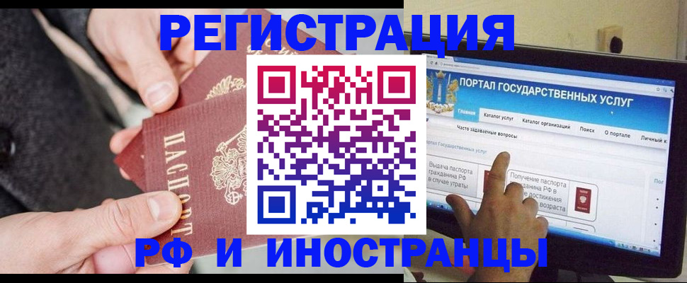прописка поиск в Вилючинске
