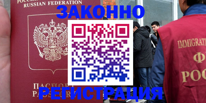 прописка для кредита в Вилючинске